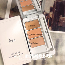 Daily discount IPSA Infusha pure beauty and flawless modification of freckles acne marks and other three-color concealer
