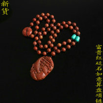 Authentic Natural Sibin Fugui Red Stone Necklace Bianstone Pendant Bianstone Ruyi Abacus Pendant Necklace
