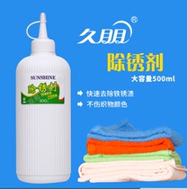 Beijing Sun Jiupeng rust remover 500ML rust removal quickly and completely visible effect rust removal water