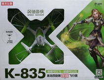 Tyrannosaurus toy K835 Wind Chi Ranger intelligent quadrotor aircraft fixed-point high drone boy remote control plane