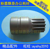 Applicable Ricoh speed printing machine accessories Ricoh two-way paper gear Ricoh VT two-way paper teeth