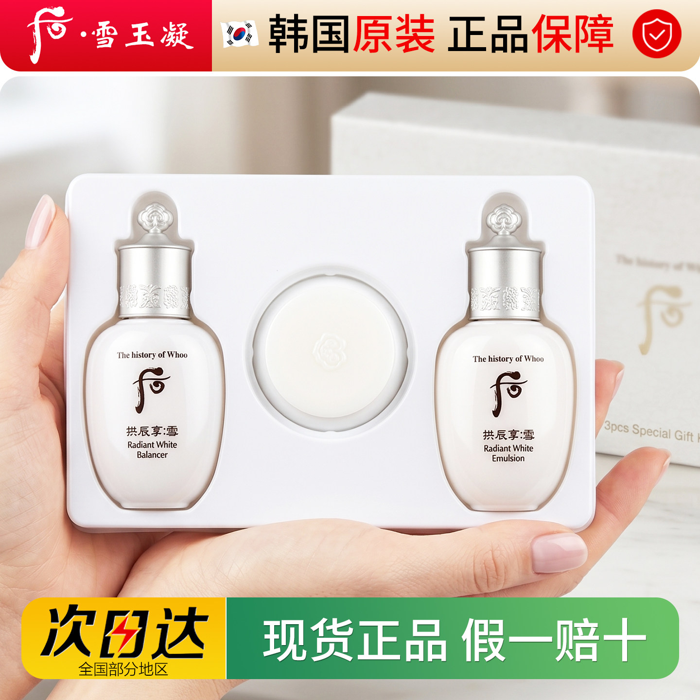 雪美白套盒-雪美白套盒促销价格、雪美白套盒品牌- 淘宝