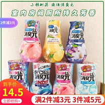 Japan Kobiashi pharmaceutical deodorant aromatic air freshener room toilet clothes and shoes cabinet to remove odor incense