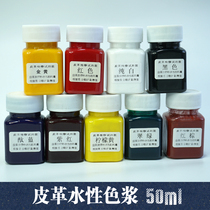 (Water-based leather paste trial pack) Leather repair repair please dilute with film former 50ML