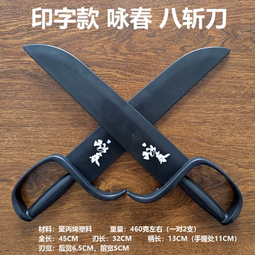 咏春蝴蝶双刀-咏春蝴蝶双刀促销价格、咏春蝴蝶双刀品牌- 淘宝