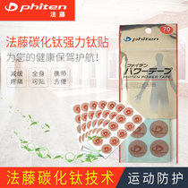 phiten Faten Japan 70 tablets PT610000 strong titanium carbide disc muscle pain relief titanium patch