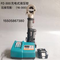 ZUPPER giant force PZ-300 rechargeable electric hydraulic pliers 16-300 square pliers mini type