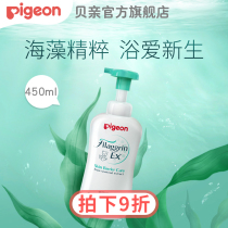 Seaweed essence Baby shampoo Bath two-in-one shower gel Shampoo (Bei Pro official flagship store)