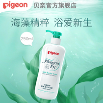 Seaweed essence baby shower gel bath bath lotion moisturizing 250ml IA222 (official flagship store of Beiqin)