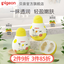 Beiqin little grapefruit baby baby lotion moisturizer Moisturizing skin care products (Beiqin official flagship store)