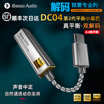 (Hi-Res certification)iBasso DC04 DC03 iPhone Android phone TypeC 2 5 3 5 4 4 