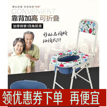 Toilet chair squatting stool for pregnant women elderly toilet foldable seat toilet chair portable adult mobile toilet