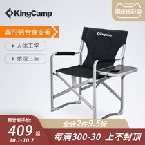 kingcamp folding chair portable ultra-light aluminum alloy camping fishing chair director chair outdoor folding chair