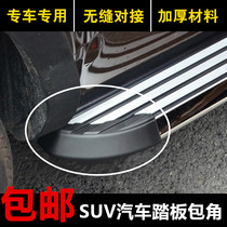 SUV car pedal corner plug accessories suv side pedal corner special foot pedal plastic head Black edging