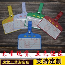 School dormitory bed card student dedicated PVC bedside card set with buckle bedside registration listing 50