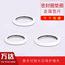 Fiber laser cutting machine cutting head cutting sealing ring gasket sealing ring plastic ring metal gasket