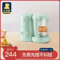 Little white bear baby food supplement machine baby multi-function cooking and mixing machine food supplement tool grinder