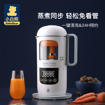 Little white bear baby food supplement machine baby food supplement automatic cooking and mixing whole cooking machine baby rice paste artifact