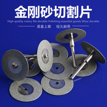 Emery cutting piece Electric grinding small slice Small saw blade Beautiful seam clear seam slice Glass jade polishing grinding wheel grinding piece