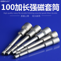 Earl 100mm lengthened strong magnetic wind batch sleeve pneumatic sleeve hexagonal handle outer hexagonal batch head electric sleeve head