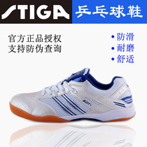 Stika Stiga mens and womens shoes professional sports shoes non-slip wear-resistant and breathable indoor table tennis shoes