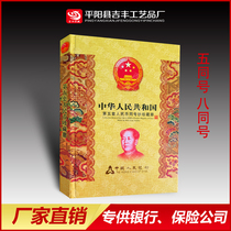 The fifth set of RMB coins is a complete set of commemorative treasure books empty volumes of the same number banknote bank insurance gifts