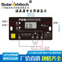 Solar controller photovoltaic panel charging module 12v 24v automatic identification of high-power power generation system