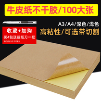 A4 Kraft paper self-adhesive printing paper Writing label paper Matte carton color laser inkjet blank label sticker