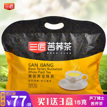  (Free 3 boxes)Sanjiang Tartary Buckwheat Tea Sichuan Daliang Mountain Black Tartary Buckwheat Whole Plant Tea Small bag Buckwheat Tea 500g