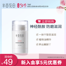 Half an acre flower field foot cream Anti-wear foot cream Foot cream Foot cream Female moisturizing moisturizing foot moisturizing foot wiping foot cream