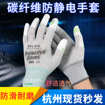 News tools Anti-static gloves Mobile phone maintenance disassembly screen coating finger non-slip wear-resistant breathable glue coated labor insurance gloves