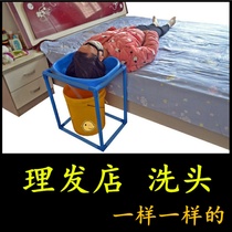2021 new bed bed washing basin elderly people with pregnant women hairdressing children lying on the bed