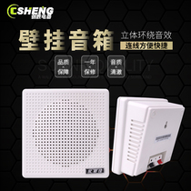 Home Haojia JHJ-109 wall-mounted sound waterproof horn speaker speaker fire horn stereo 3 6W