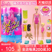 Barbie blind box bubble water Barbie doll water soluble color change dressing pajama party Deluxe version gift box set GRK14