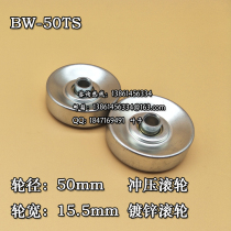 Carbon steel galvanized furnished waterline rubber roller roller rail BW-50TS-8mm