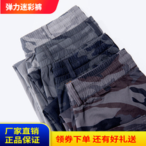 Thin stretch pants mens street outdoor tidal brand Korean camouflage pants overalls sports casual pants men