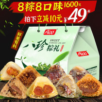Dongguan Daojiao dumplings gift box double egg yolk fresh meat dumplings Guangdong wrapped steamed dumplings Daojiao hand letter Dragon Boat Festival dumplings gift