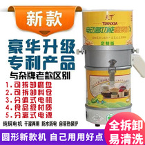 Electric stone mill rice paste machine household small commercial bean flower sesame paste machine multifunctional refiner