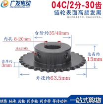 Sprocket 04C 2 points 30 teeth 2 points 30T inner hole 6-20 chain sprocket D hole keyway with top wire