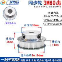 Synchronous wheel 3M60 tooth T slot width 11 Synchronous pulley BF boss with top wire inner hole 5-25mm