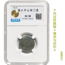 Antique old objects genuine Zhenjiang City Park tickets eight-product rating box coins copper coins Ingot Silver coins