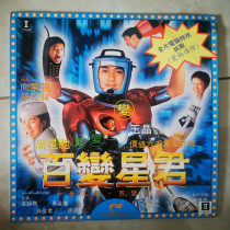 Variety Star Stephen Chow Gigi Leung Wu Mengda Xu Jinjiang Sun Jiajun LD album physical picture disc 9-layer new