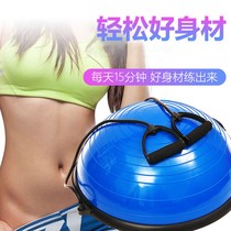 SOEZmm thickened explosion-proof BOSU wave speed ball BS58 fitness ball multi-functional semicircle physical training balance ball