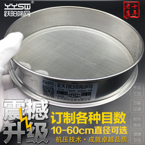 10-60cm integral 304 stainless steel sieve filtration sampling sieve experimental sieve inspection sieve flour sieve 4-2400 mesh