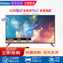 Haier Haier LE42C51 42 inch high definition intelligent 32 voice LCD screen flat panel TV color TV