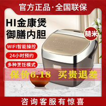 Gree Dasong ih intelligent rice cooker household 2L Dong Mingzhu Jinkang pot germination wifi small mini 1-3 people