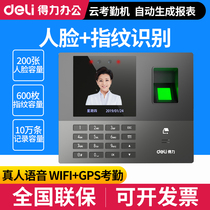 Deli 13888C fingerprint face hybrid recognition Intelligent cloud attendance machine GPS positioning WIFI attendance punching machine