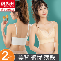  Incognito beauty back underwear womens thin summer sexy no steel rim small chest gathered bra cover lace girl bandeau