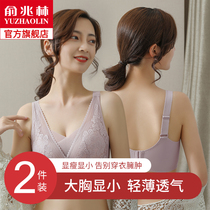 Underwear womens summer without steel ring big chest small bra large size gathering adjustment type collocation milk ultra-thin bra