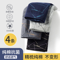  Yu Zhaolin mens underwear boxer shorts pure cotton antibacterial four-corner shorts cotton large size summer breathable thin boys